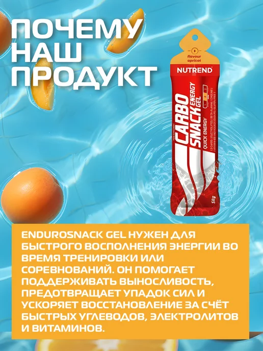 NUTREND Энергетический гель для спорта и выносливости, 50 мл, фото 2