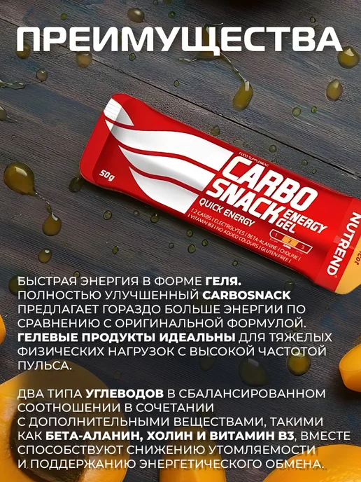 NUTREND Энергетический гель для спорта и выносливости, 50 мл, фото 3