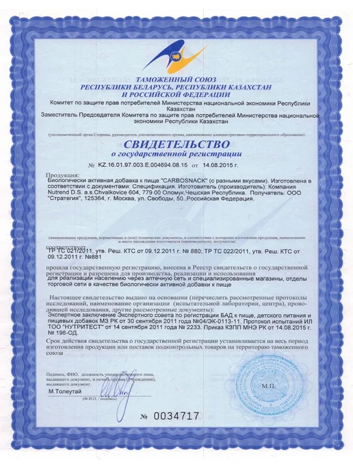 NUTREND Энергетический гель для спорта и выносливости, 50 мл, фото 5
