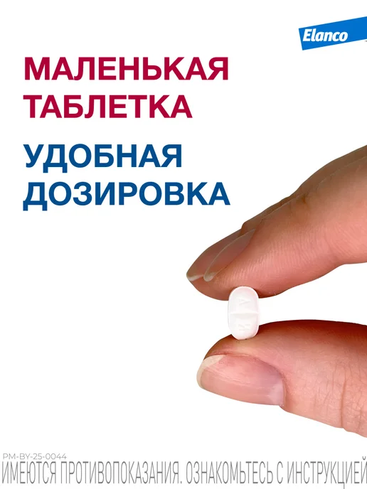 Elanco Мильбемакс для щенков и собак мелких пород, вариант, фото 5