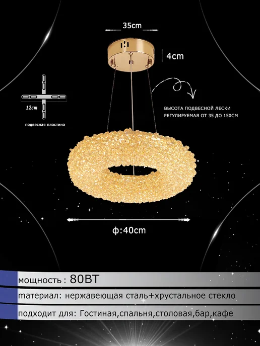 D&W Люстра потолочная 9768 40хрустального стекла, желтый, фото 4