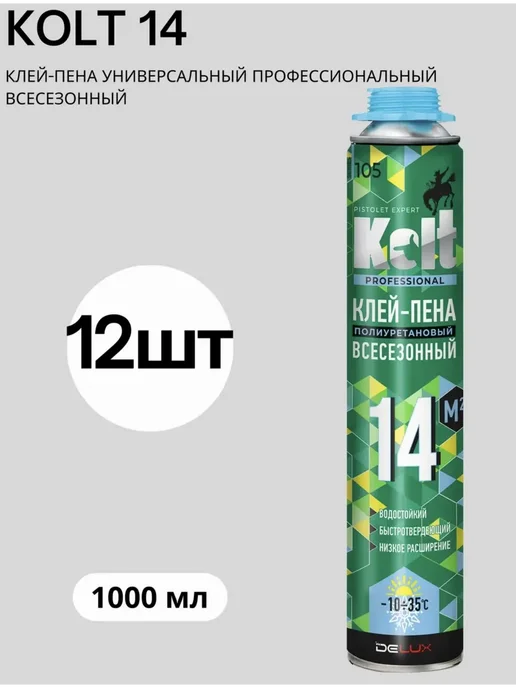 KOLT Клей-пена универсальный профессиональный летний 12шт, 12 шт