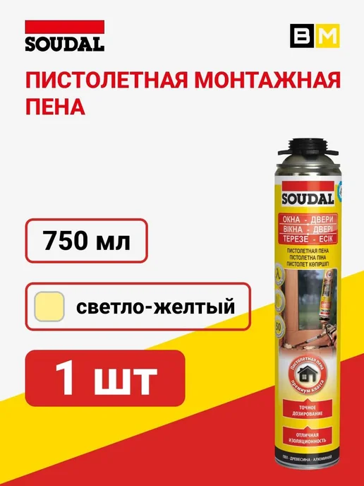 Soudal Пистолетная пена монтажная летняя «ОКНА ДВЕРИ» 2 шт, 1 шт