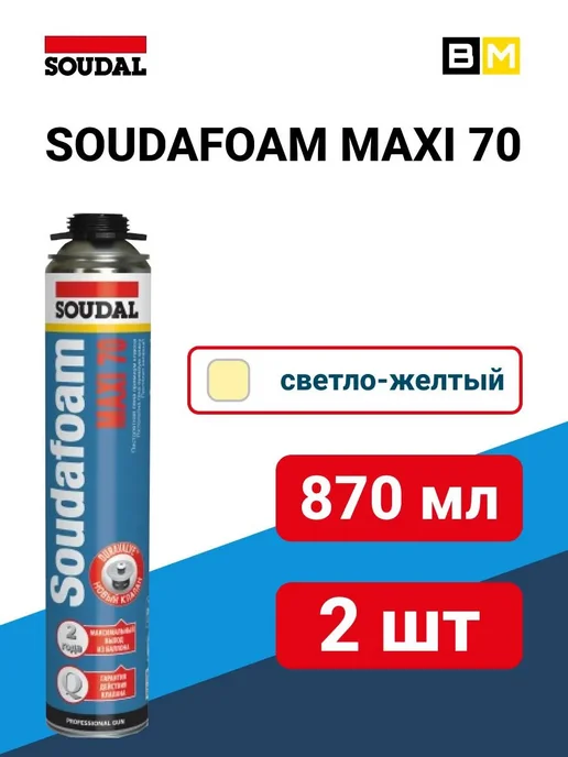 Soudal Профессиональная монтажная пена 70, 2шт, 2 шт