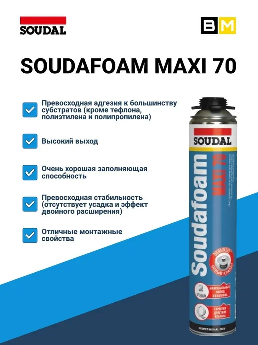 Soudal Профессиональная монтажная пена 70, 2шт, 2 шт, фото 2