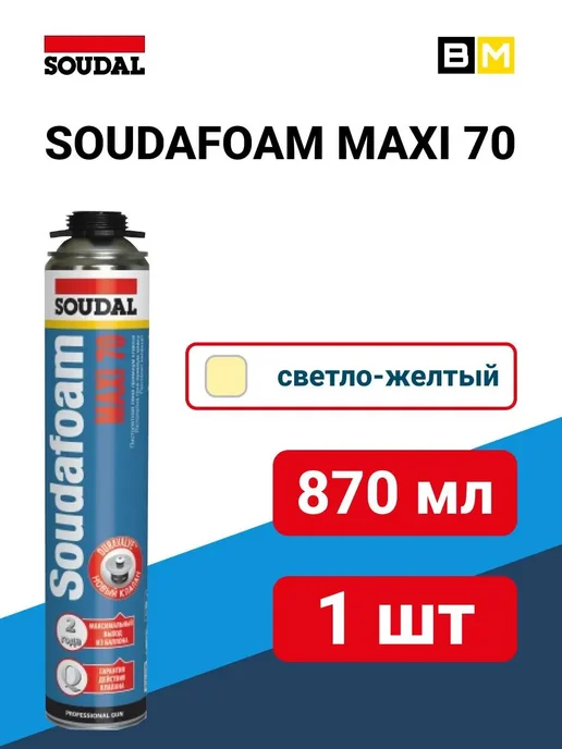 Soudal Профессиональная монтажная пена 70, 1шт, 1 шт