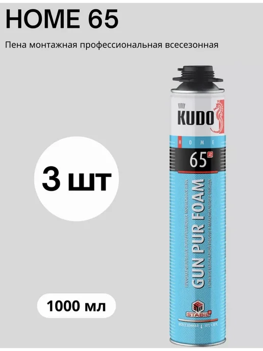 KUDO Профессиональная монтажная пена, 6шт, 3 шт