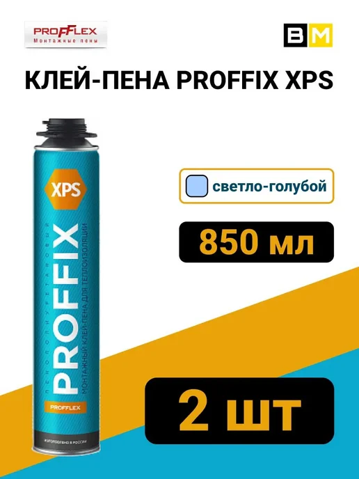Profflex Клей-пена profix XPS для теплоизоляции 850 мл, 1 шт, 850 мл, 2 шт