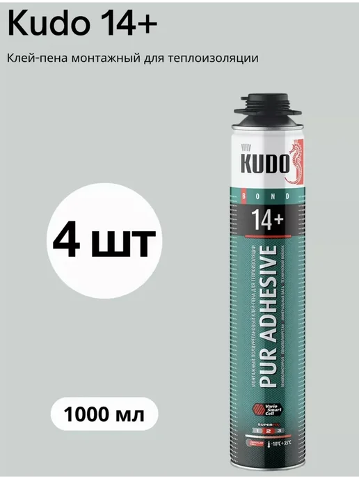 KUDO Монтажный клей-пена 14+ для теплоизоляции 1 шт, 4 шт
