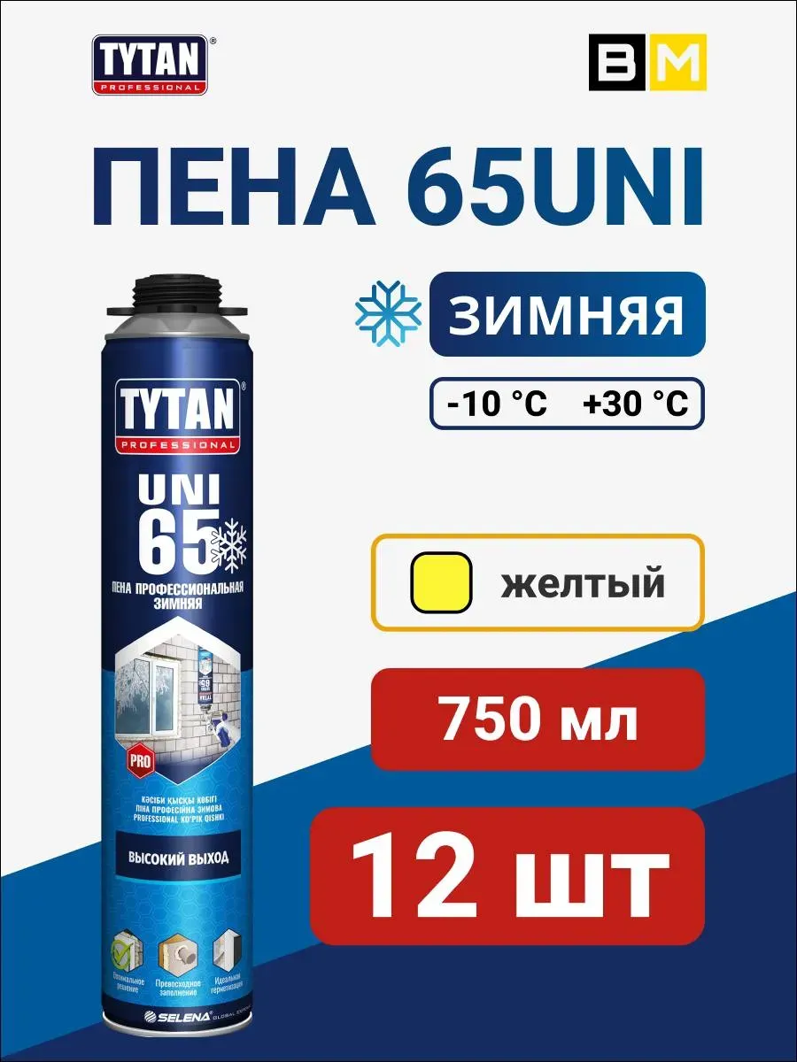 Пена монтажная зимняя TYTAN 65UNI, 750 мл, 12 шт