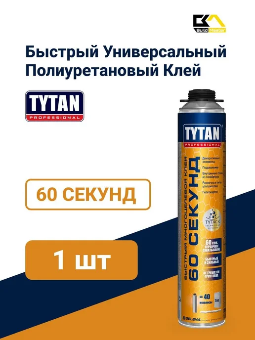 Tytan professional Клей-пена монтажный 60 секунд, 1шт, 1 шт