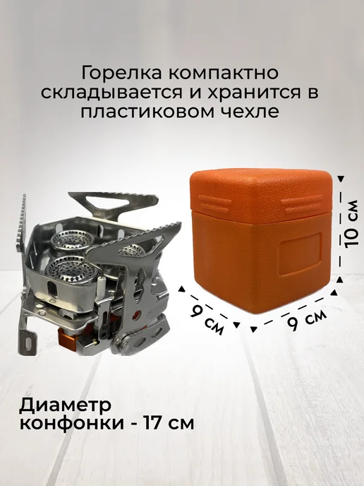 Плита туристическая газовая с адаптером, серый, фото 7