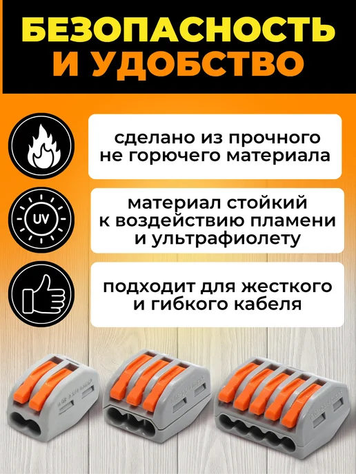 TeoVeo Клеммы для проводов соединительные wago набор 50 шт в кейсе, 50 шт, фото 4