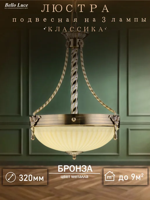 Нет бренда Люстра подвесная круглая бронза на 3 лампы E14, желтый