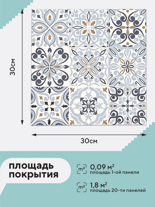 Conflate Плитка самоклеящаяся для пола и стен, голубой, фото 2