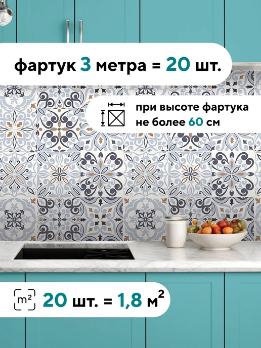 Conflate Плитка самоклеящаяся для пола и стен, голубой, фото 8