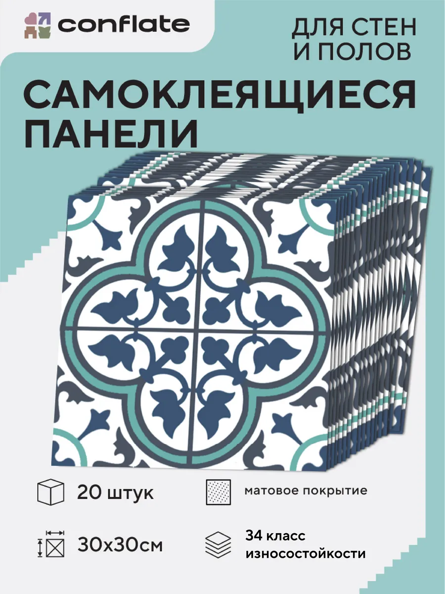 Панели самоклеящиеся для пола и стен
