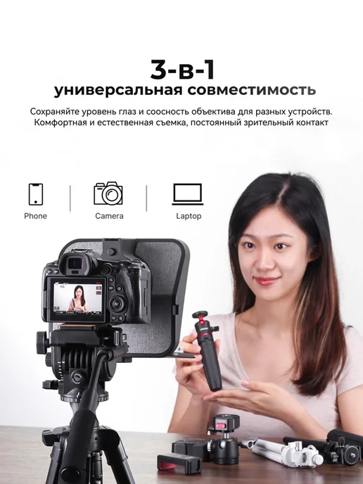 Ulanzi Телесуфлер RT02 универсальный, черный, фото 4