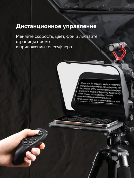 Ulanzi Телесуфлер RT02 универсальный, черный, фото 6