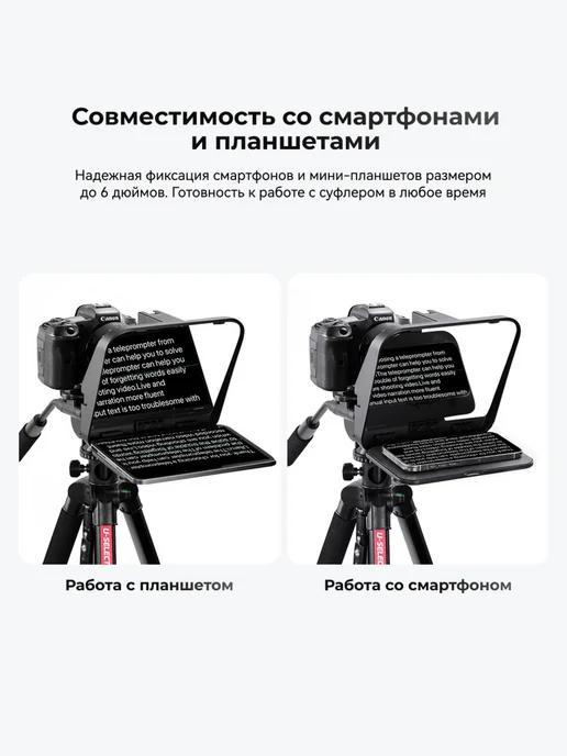 Ulanzi Телесуфлер RT02 универсальный, черный, фото 8