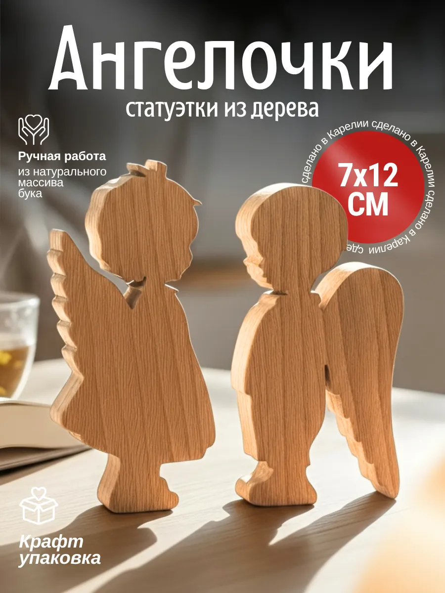 Статуэтка ангелы мальчик и девочка