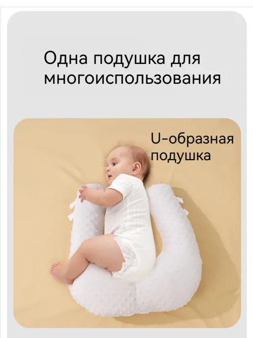 Подушка для грудного вскармливания, бежевый, фото 8