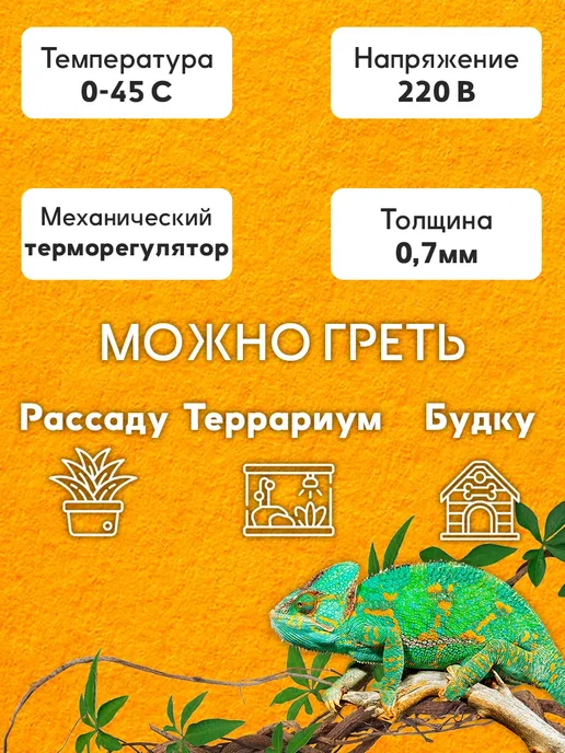 Термоковрик для рептилий 5 ватт, черный, фото 2