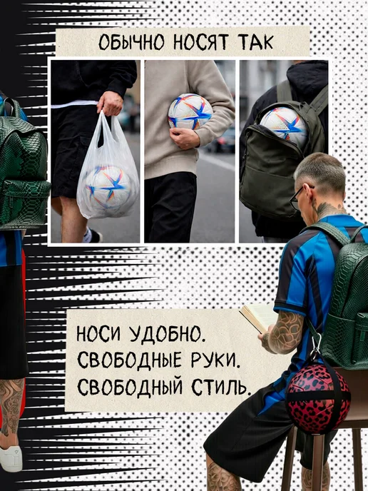 Диома Сумка-переноска для футбольного мяча на рюкзак с карабином, черный, фото 2
