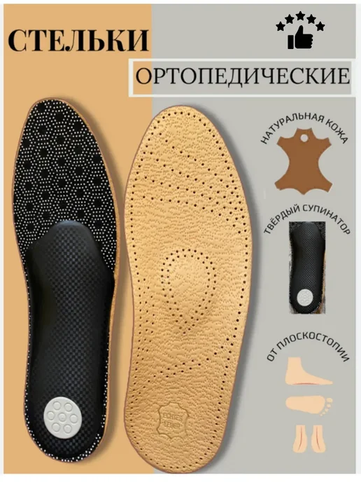 Ортопедические стельки супинаторы при плоскостопии, бежевый, фото 3