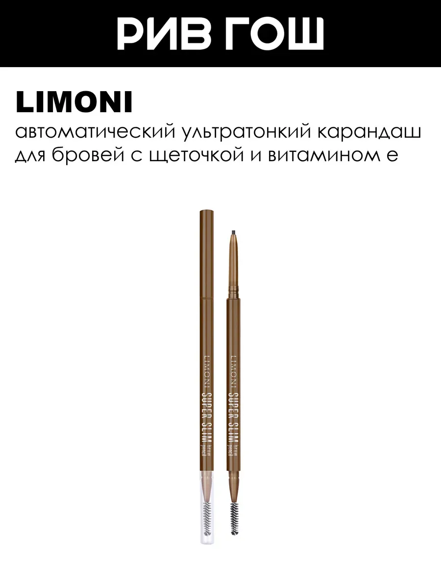 Карандаш для бровей автоматический 0,9 г 03