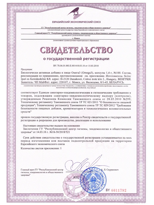 NUTREND Омега 3 рыбий жир в капсулах 1000 мг, вариант, фото 3