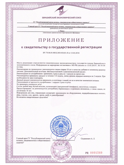 NUTREND Омега 3 рыбий жир в капсулах 1000 мг, вариант, фото 4