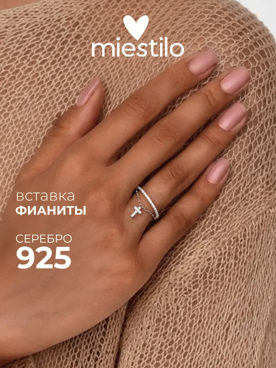 Кольцо серебро 925 с подвеской крест