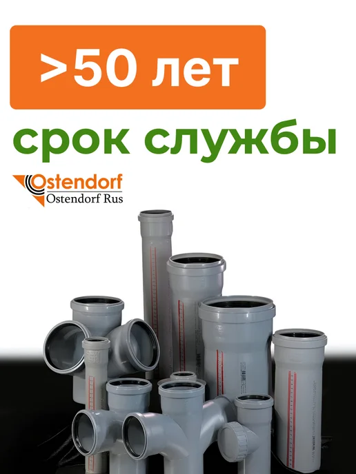 Ostendorf Муфта 90 ремонтная, надвижная, серый, фото 6