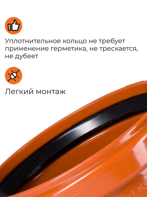 Ostendorf Муфта 110х110 для наружной канализации, 110x110, фото 2