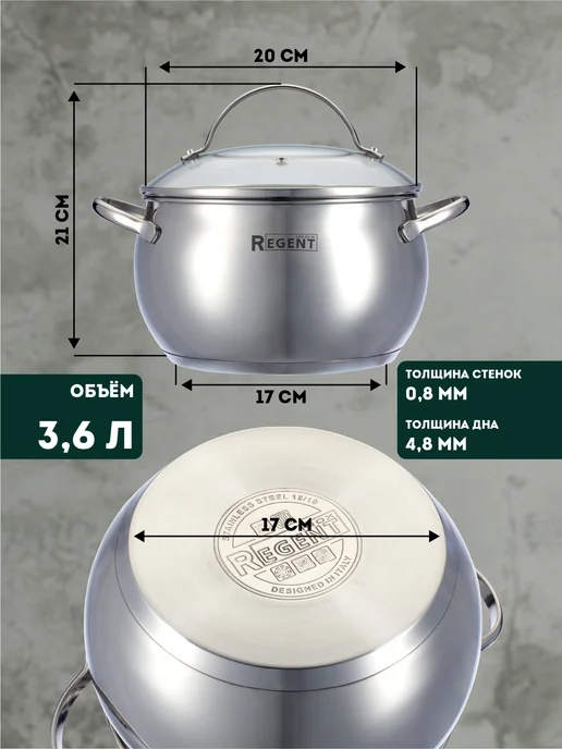 Regent inox Кастрюля с крышкой 3,5 литра из нержавеющей стали, серый, фото 3