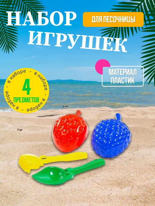 Полесье Набор для песочницы игровой, красный