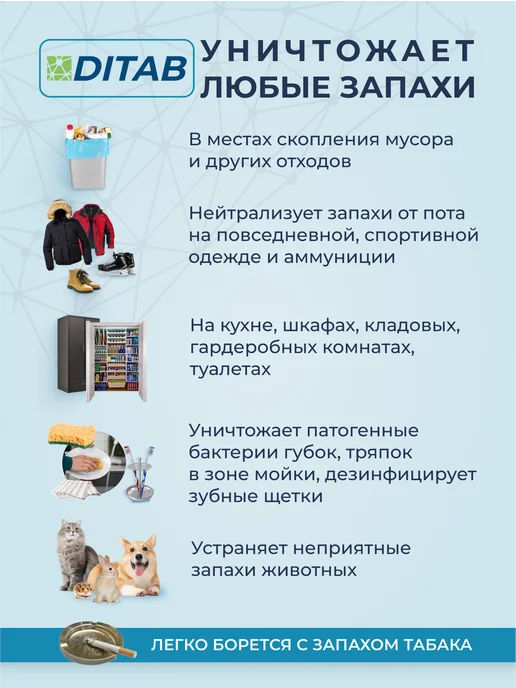 Нейтрализатор запаха универсальный для дома и животных, красный, фото 4