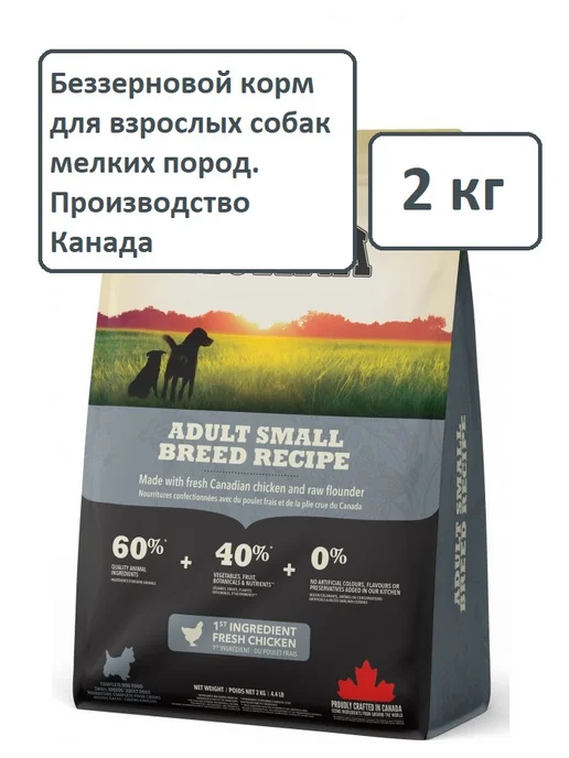 Сухой корм Acana Breed Recipe для собак, взрослые, мелкие, 2 кг