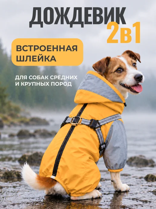 MiloPets Дождевик-комбинезон для собак средних и крупных пород, серый