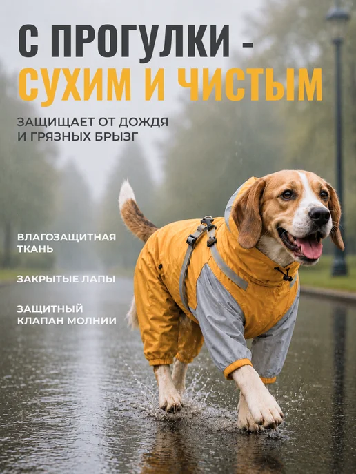 MiloPets Дождевик-комбинезон для собак средних и крупных пород, серый, фото 3