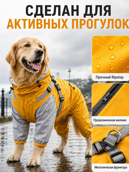 MiloPets Дождевик-комбинезон для собак средних и крупных пород, серый, фото 4