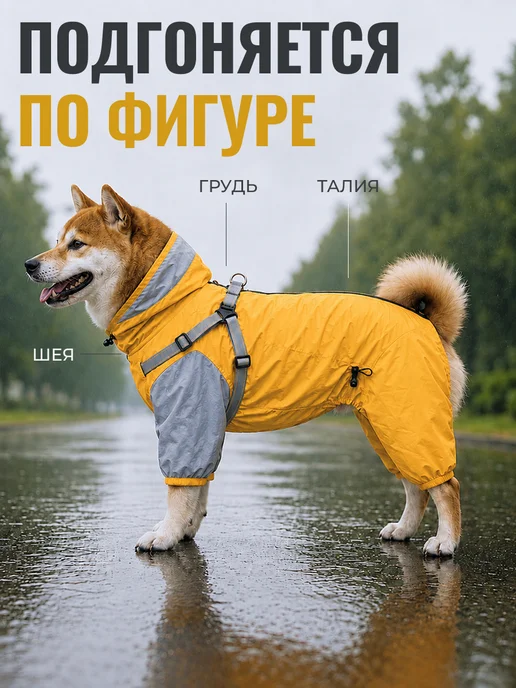 MiloPets Дождевик-комбинезон для собак средних и крупных пород, серый, фото 5