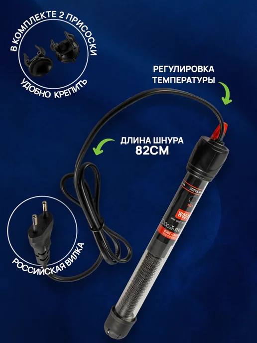 Xilong Нагреватель для аквариума AT-700 50Вт, 50 Вт, фото 3