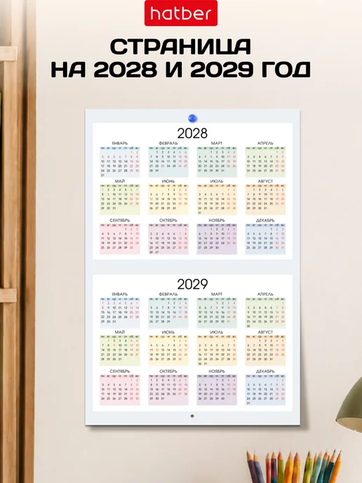 Hatber Календарь планер 2027 настенный перекидной с наклейками, вариант, фото 8