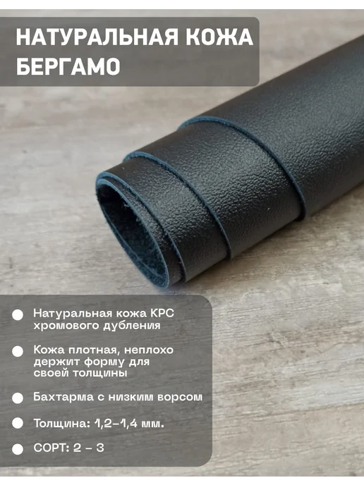 ПодКожей Полоски из натуральной кожи, ленты кожаные 2 шт. 25 мм, 2 шт, фото 2