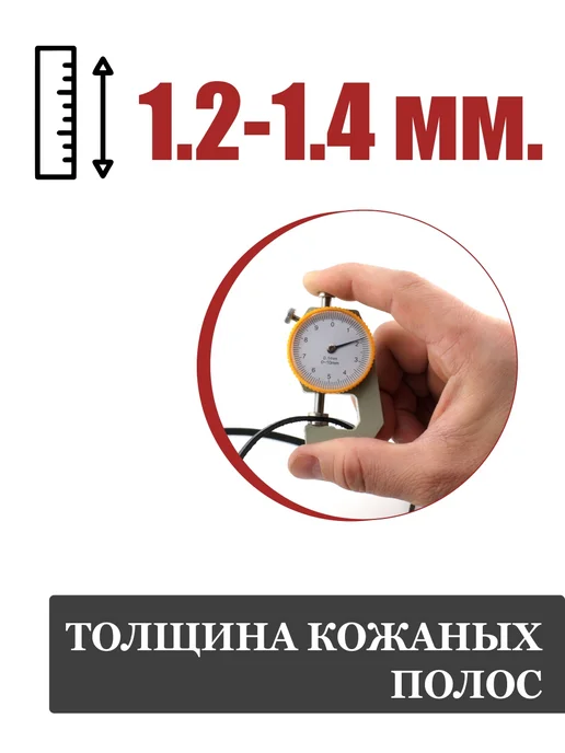 ПодКожей Полоски из натуральной кожи, ленты кожаные 2 шт. 25 мм, 2 шт, фото 4