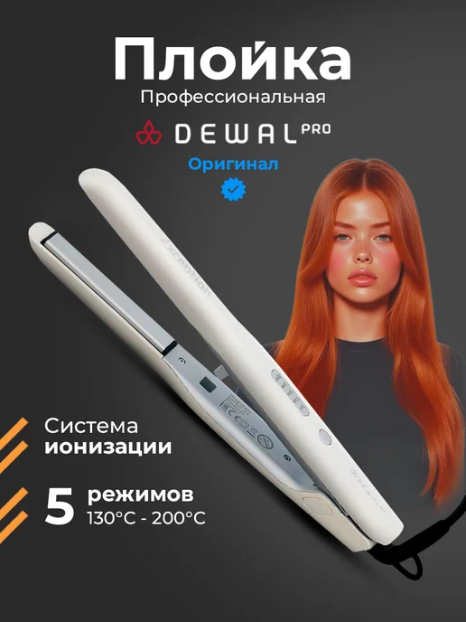 DEWAL Щипцы для выпрямления волос Pro, белый