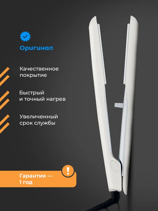 DEWAL Щипцы для выпрямления волос Pro, белый, фото 4