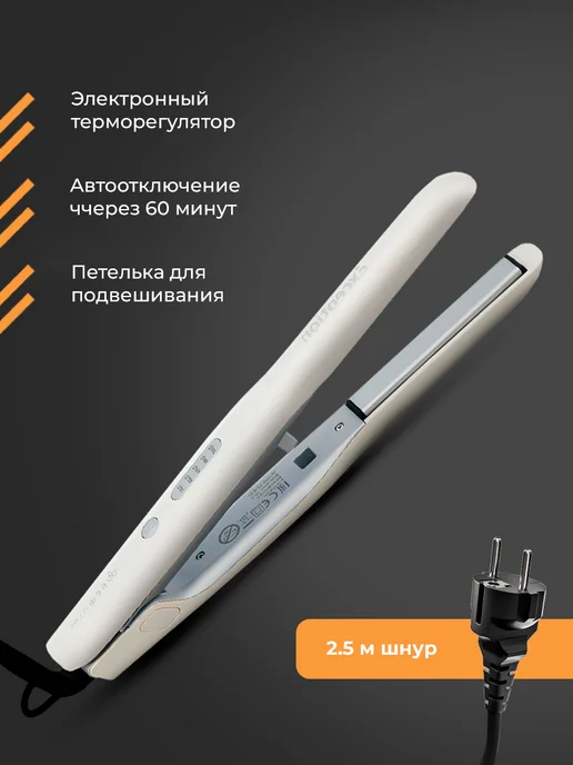 DEWAL Щипцы для выпрямления волос Pro, белый, фото 5
